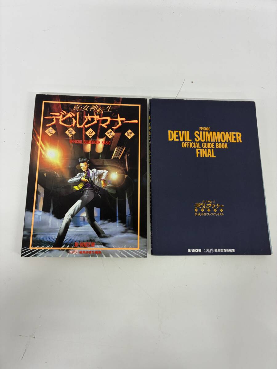 ⑨_A44h◆デビルサマナー 悪魔召喚師 2冊セット◆真・女神転生 攻略本 本 古本 拍卖