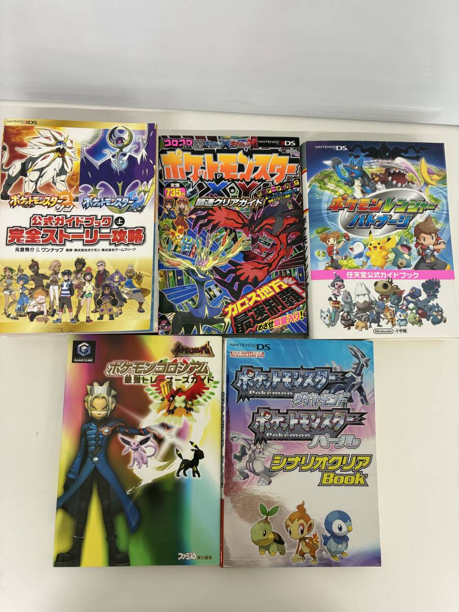 ⑨A43h◆ポケットモンスター 5冊セット◆公式ガイドブック 完全ストーリー攻略・最速クリアガイド 他 攻略本 本 古本拍卖