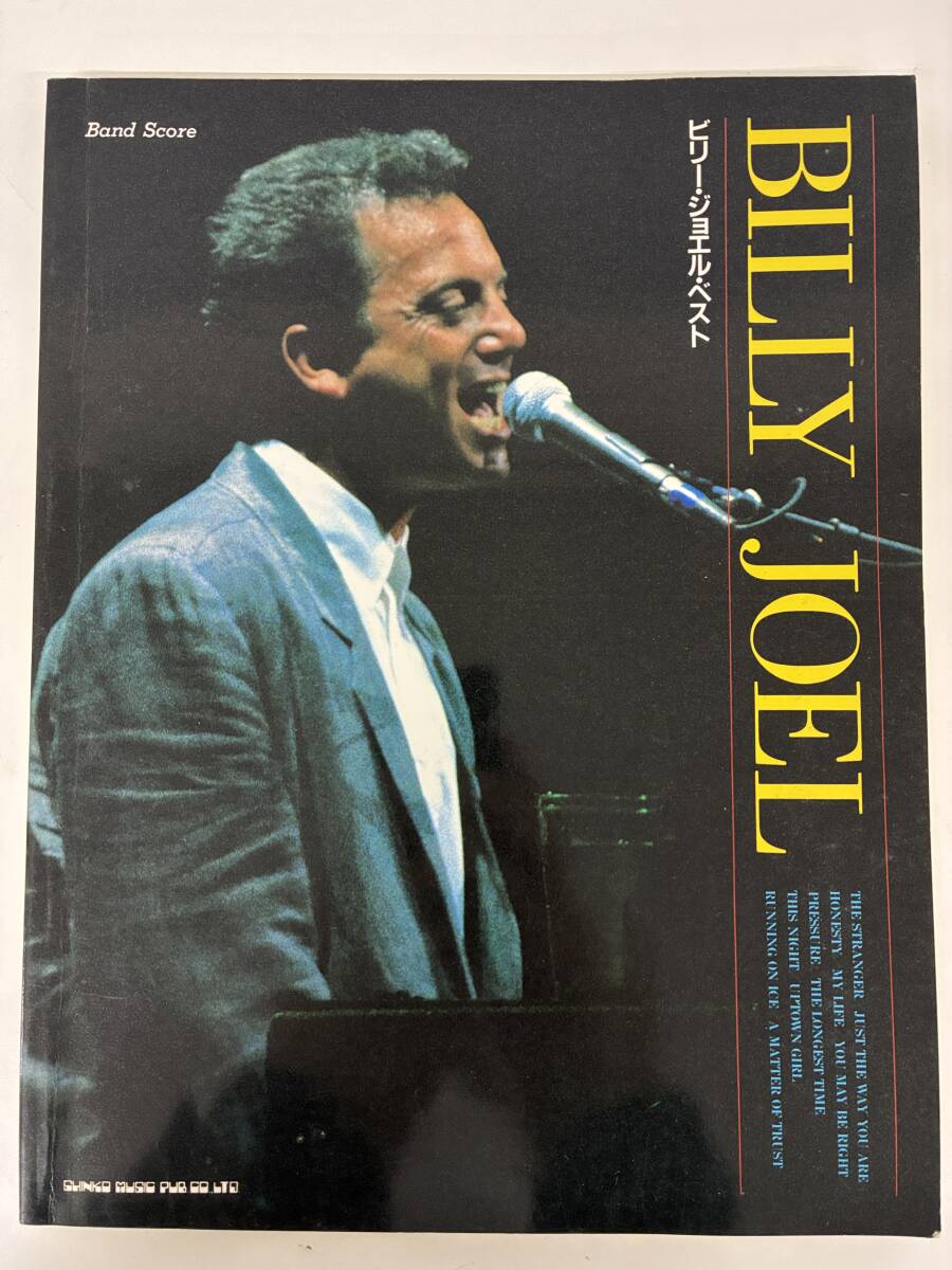 ⑨_B8h◆バンドスコア ビリー・ジョエル・ベスト◆シンコーミュージック 音楽 洋楽 楽譜 アーティスト 古本 1989年10月18日発行拍卖