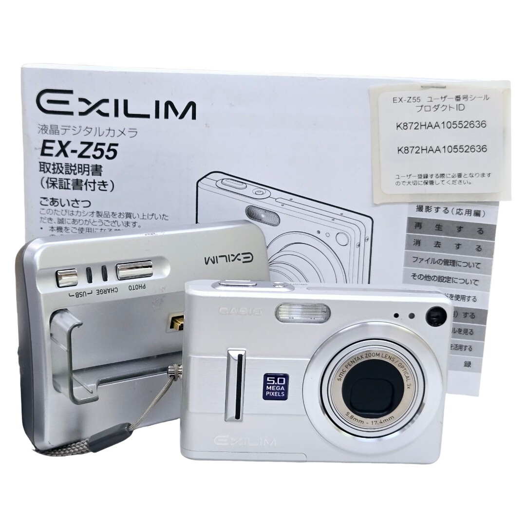 【返品保証】 カシオ Casio Exilim EX-Z55 説明書 チャージャー付き コンパクトデジタルカメラ Z3021拍卖