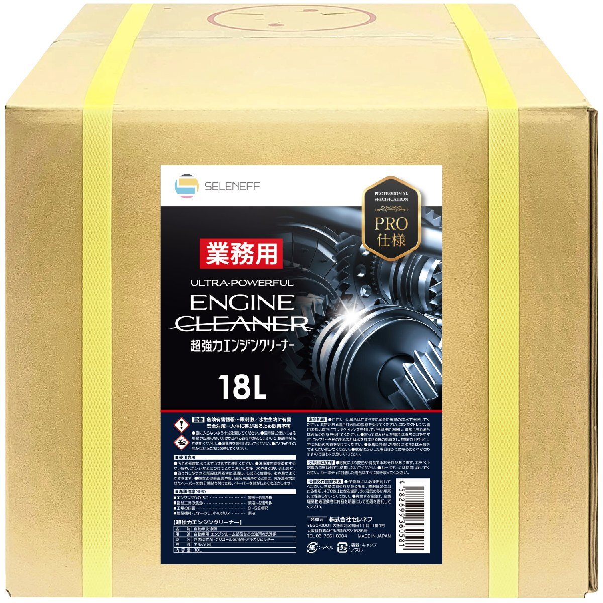 業務用 超強力 エンジンクリーナー 18L 油汚れ落とし プロ仕様 注入しやすいコック付き 油汚れを強力に洗浄 プロ御用達の万能クリーナー拍卖