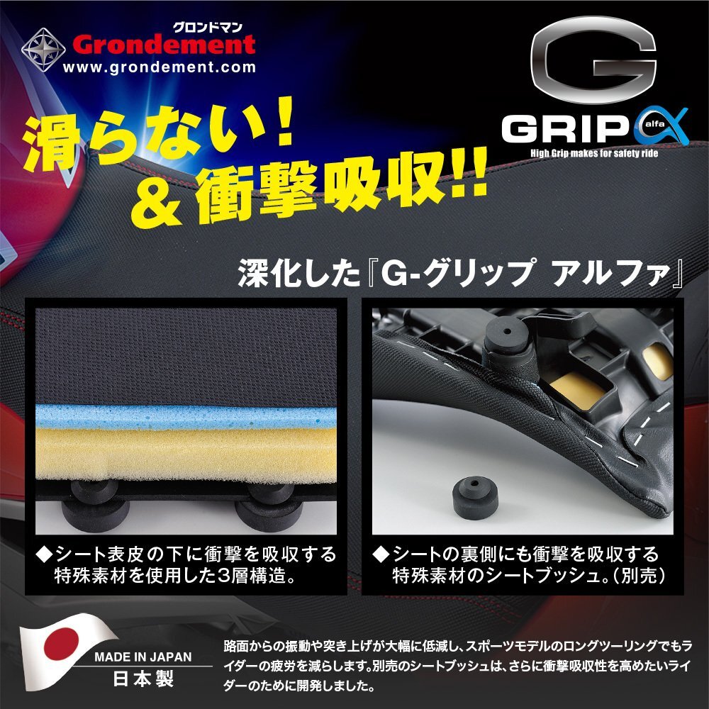 Gグリップ-α 滑らない+衝撃吸収シートカバー張替サービス フロントライダーシート用MONSTER S4RS SUPERBIKE 749拍卖