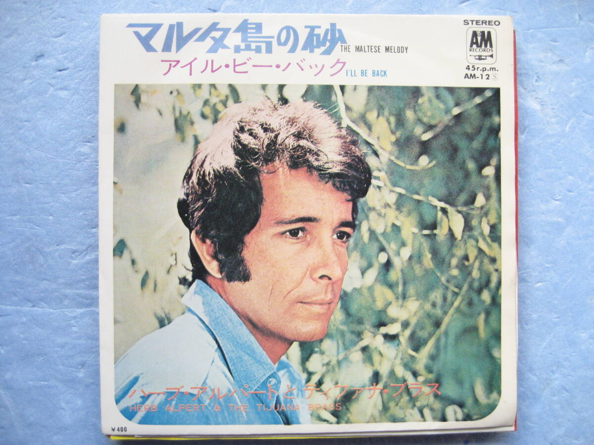 ハーブアルパート マルタ島の砂 洋楽 EP 7インチレコード 拍卖