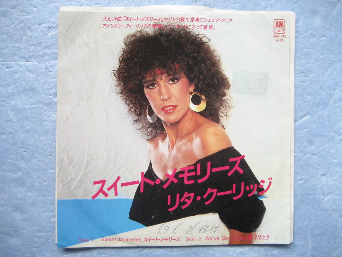 見本盤 リタクーリッジ スイートメモリーズ 松田聖子カバー 洋楽 EP 7インチレコード 拍卖