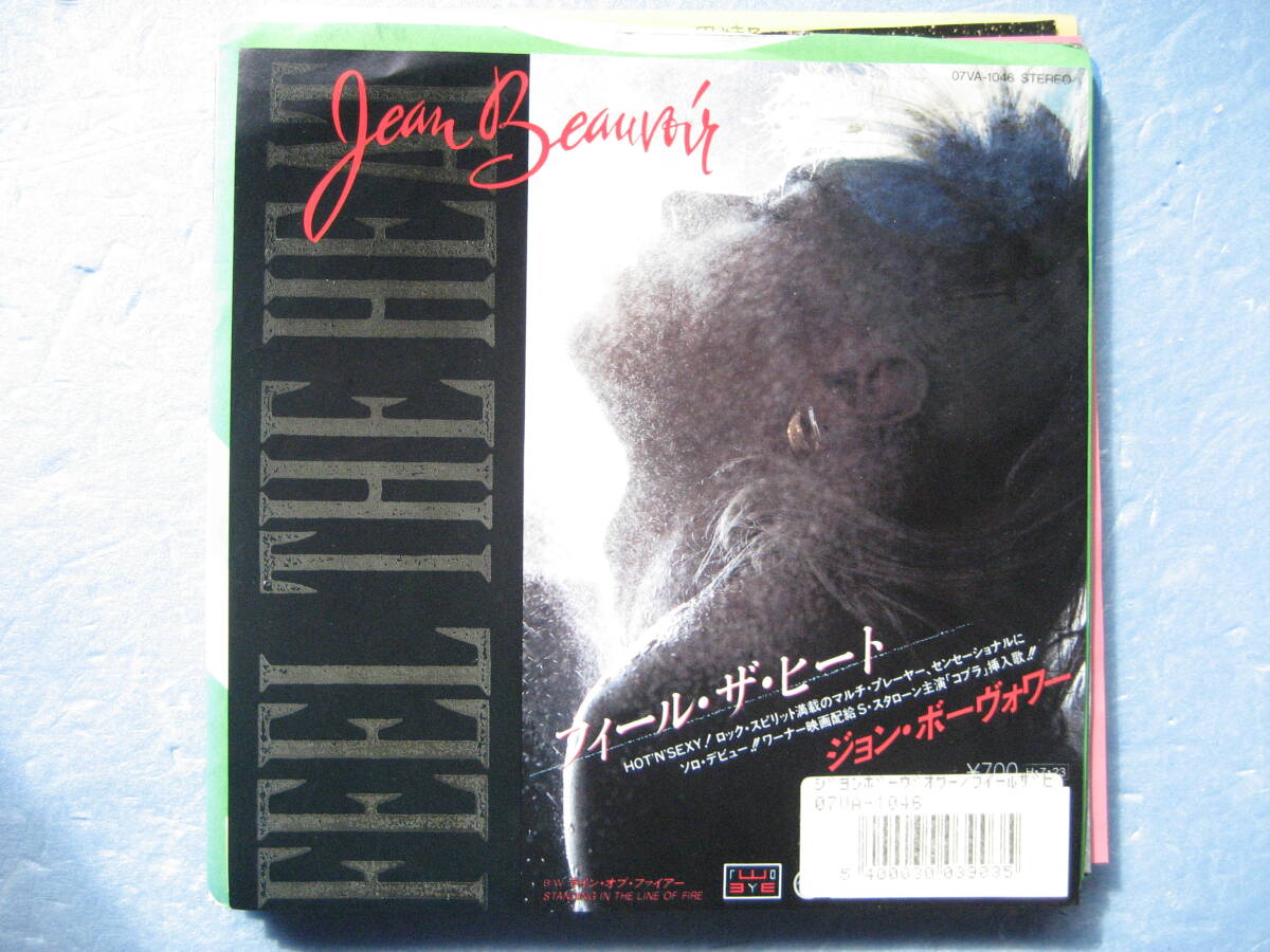 ジョンボーヴォワール フィールザヒート 洋楽 EP 7インチレコード 拍卖