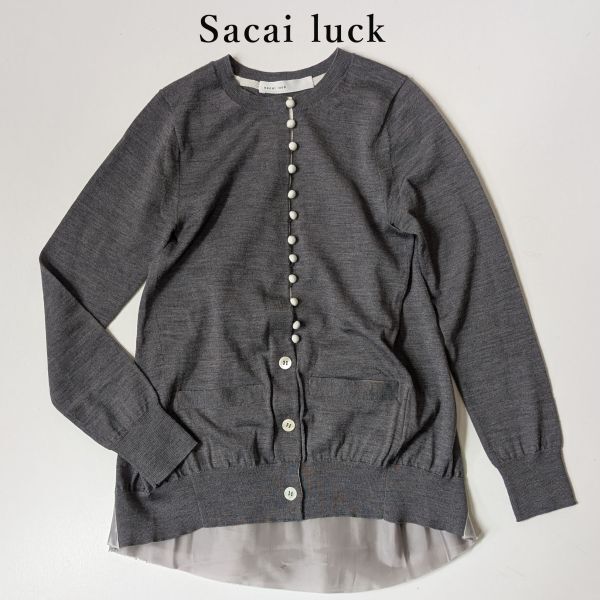 サカイラック Sacai luck グレーカーディガン 251104-12拍卖