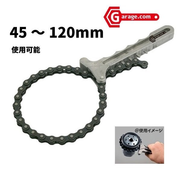 オイルフィルターレンチ チェーン式 対応範囲45-120mm ODGN2-YZ015拍卖