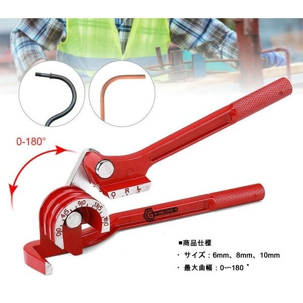 ミリサイズ 軟金属用チューブベンダー(ブレーキパイプベンダー) ODGT1-B038拍卖