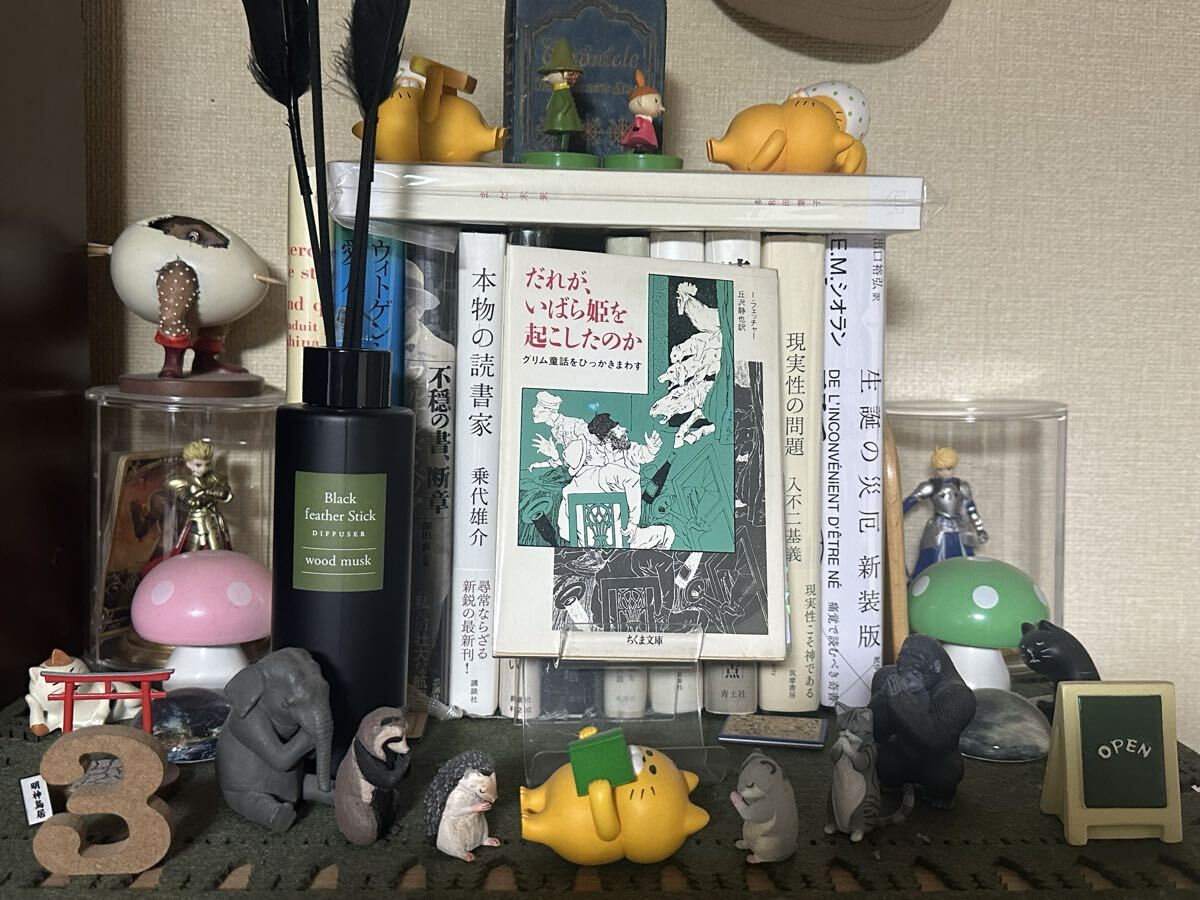 だれがいばら姫を起こしたのか I・フェッチャー 丘沢静也拍卖