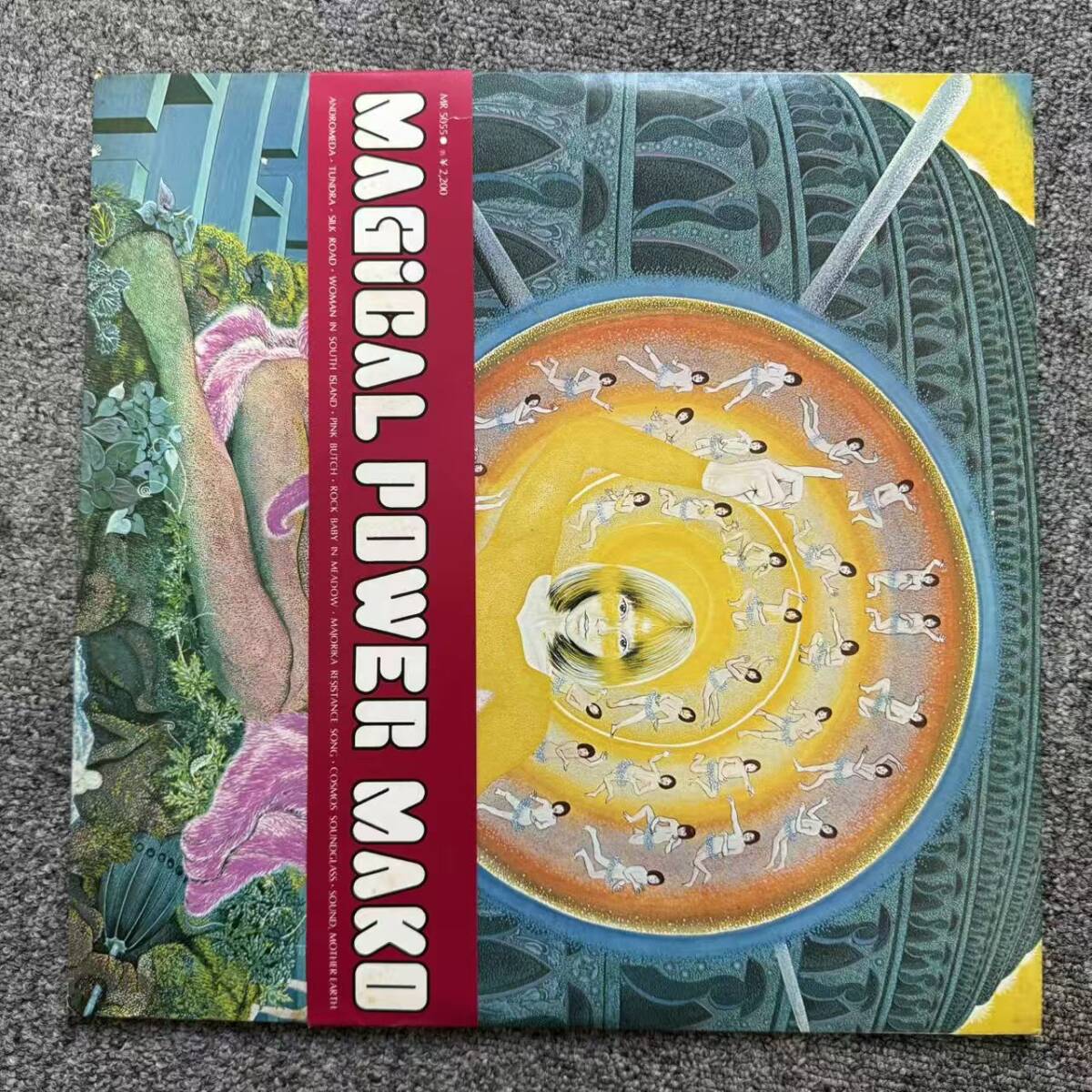 帯 レコード Magical Power Mako Super Record JAPAN LP OBI MR 5055/SNJ111728拍卖