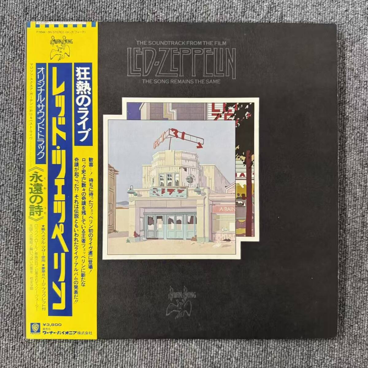 美盤 帯付 LP Led Zeppelin レッド・ツェッペリン 「 永遠の詩 」 P5544N P5545N/見開き( 2枚組・国内盤 )/SNJ112101拍卖