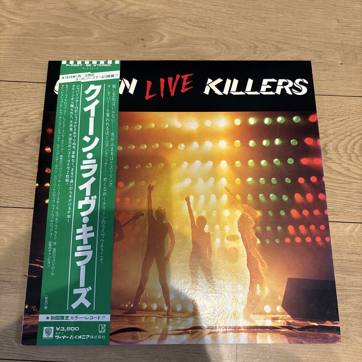 レコード LIVE KILLERS Queen LP クイーン ライヴ・キラーズ カラー盤拍卖