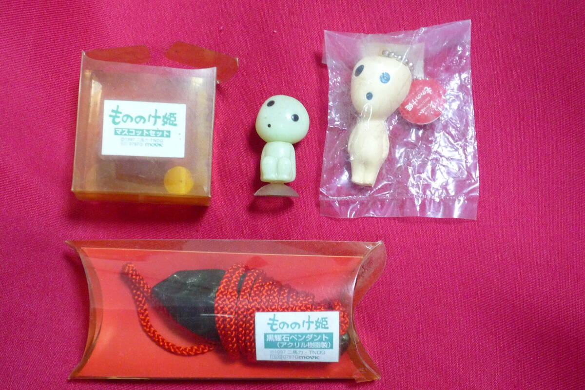 もののけ姫/映画公開当時物/コダマ・マスコットセット/アシタカの黒曜石ペンダント/ビデオ予約特典コダマキーホルダー/ジブリ拍卖