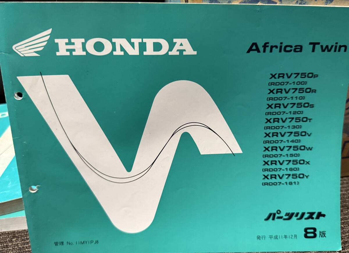 アフリカツインのパーツリストです!RD07モデル・XRV750シリーズ・Africa Twin拍卖