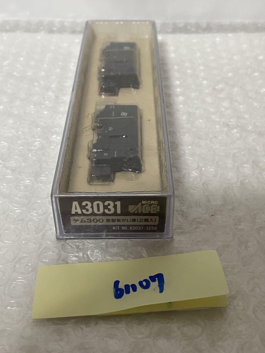 61107 1円~マイクロエース A3031 テム300 鉄製有がい車 (2両入)拍卖