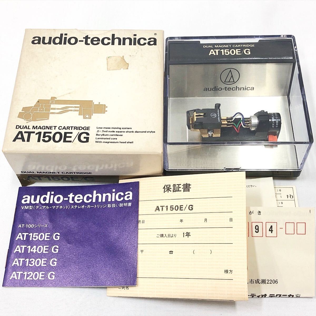 ★2-1014 動作品 オーディオテクニカ audio-technica AT150E/G カートリッジ MS-9 シェル付モデル 音響機器 オーディオ 拍卖