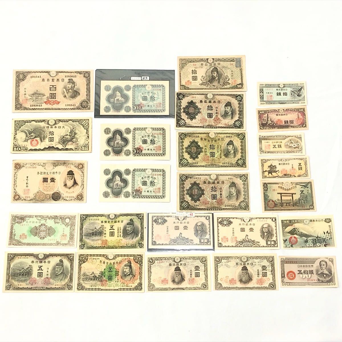 ★2-0923 旧紙幣 日本 まとめて 25枚セット日本銀行券 軍用手票 他 100円札 10円札 1円札 他 拍卖