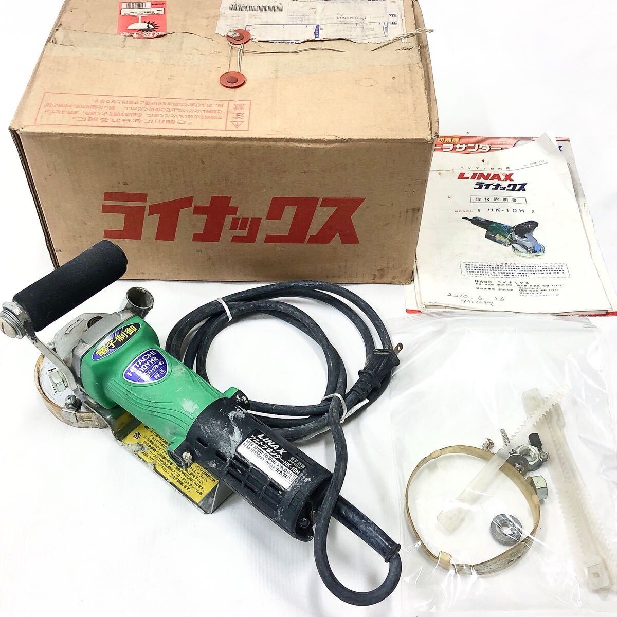 ★3-1019 動作品 LINAX HK-10H ウルトラサンダー 100V ライナックス 電動工具拍卖