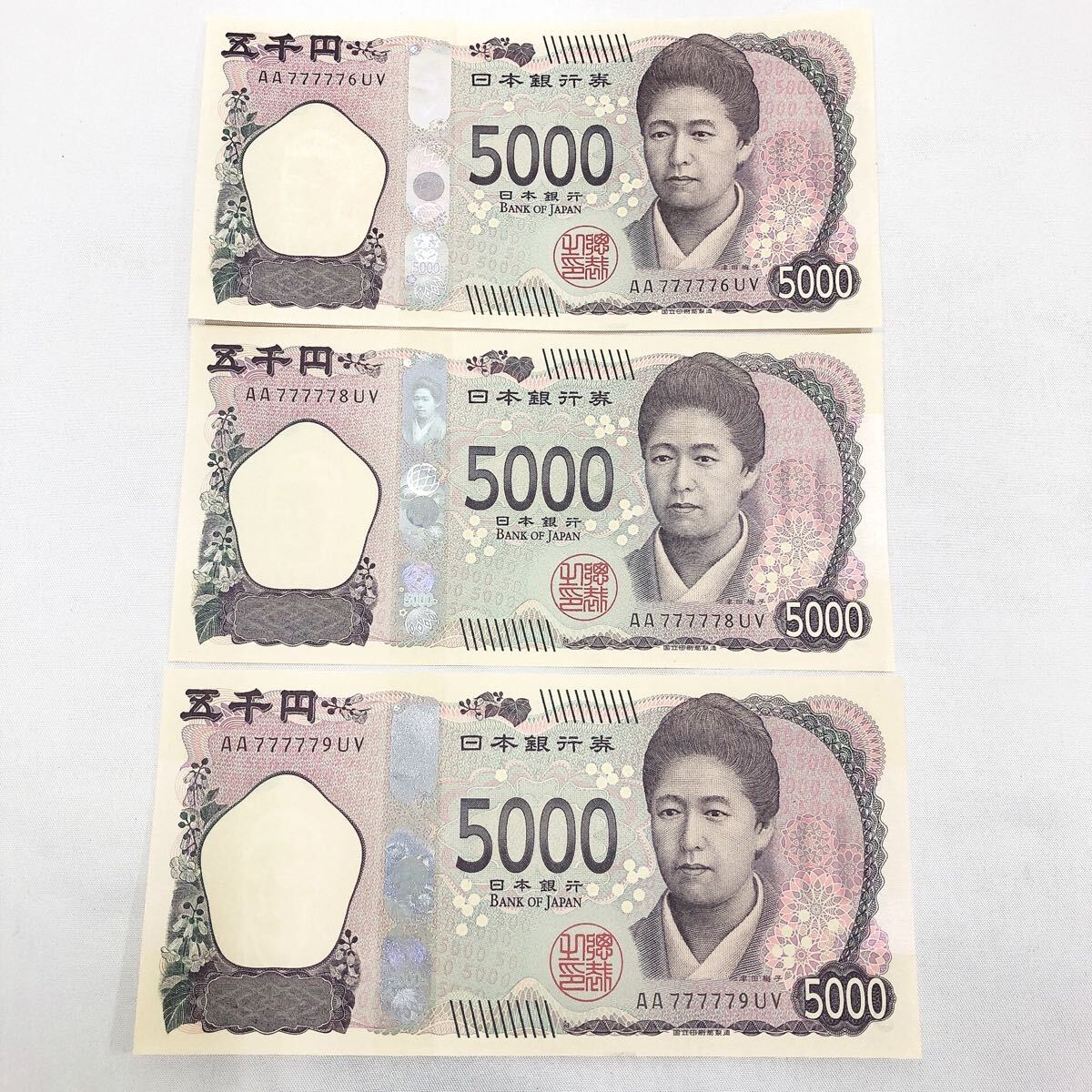R店1109 送料無料【ゾロ目リーチ/ピン札】新五千円札 津田梅子 AA777776,8,9UV 3枚 5千円札 新札 五千円 5000円 ※777ゾロ目も出品中拍卖