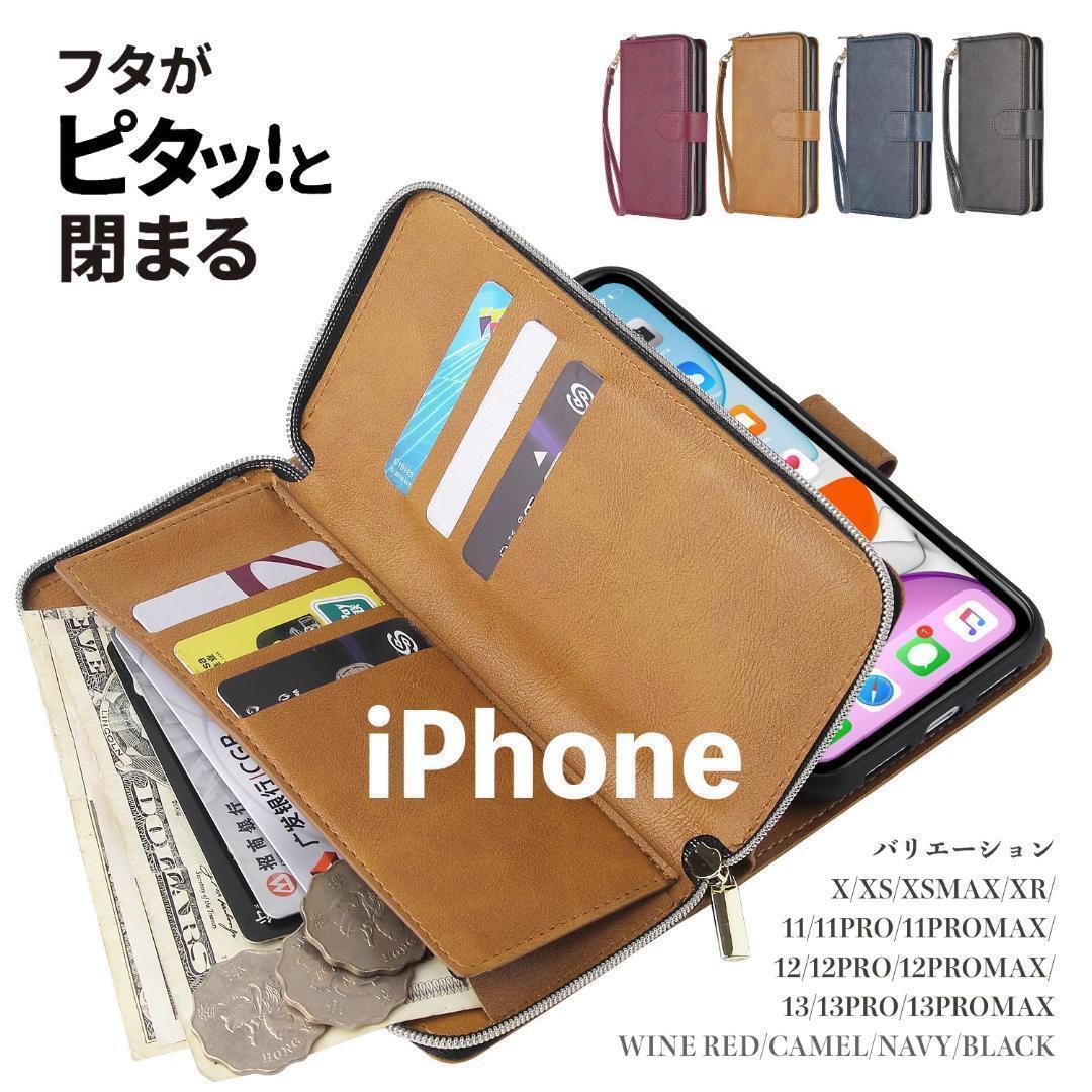 ★送料無料★ iPhone11 ケース 手帳型 お財布 携帯 カード 収納 マグネット 16 15 14 13 12 11 X XS Max Pro S2C071拍卖