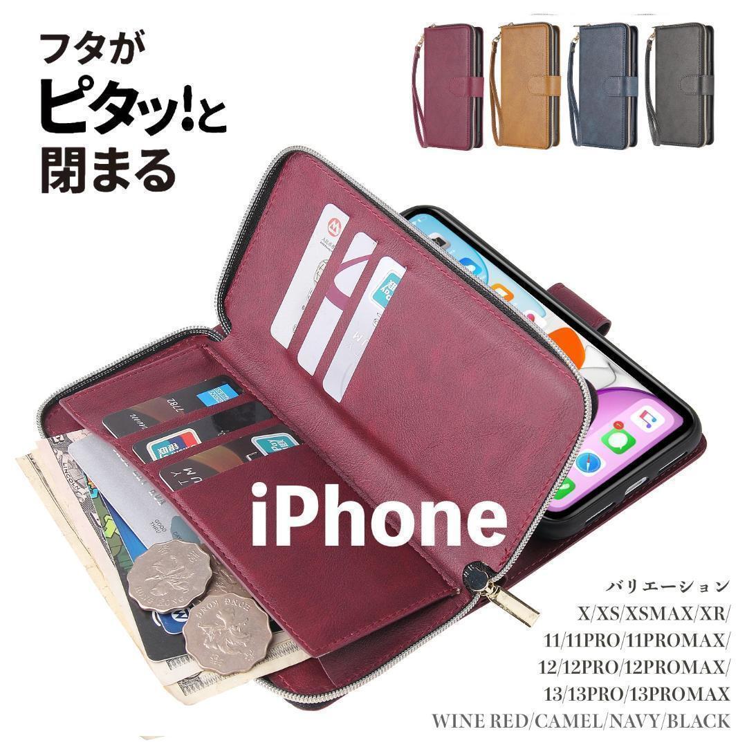 ★送料無料★ iPhone11 ケース 手帳型 カバー お財布 携帯 カード 収納 マグネット 16 15 14 13 12 11 X XS Max Pro S2C073拍卖
