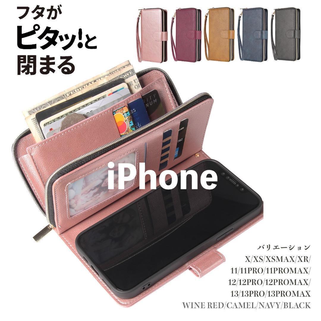 ★送料無料★ iPhone 13 ケース 手帳型 カバー お財布 携帯 カード 収納 マグネット 16 15 14 13 12 11 X XS Max Pro S2C115拍卖