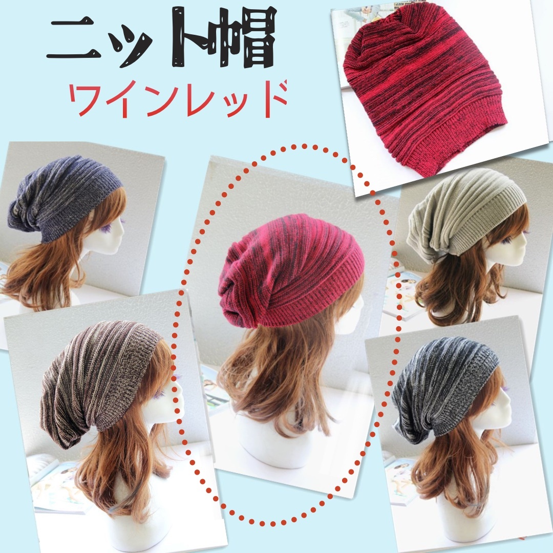 ★送料無料★ ニット帽 レディース メンズ 【ワインレッド】ボーダー ゴルフ ビーニー サマー 帽子 キャップ スキー A2C127拍卖
