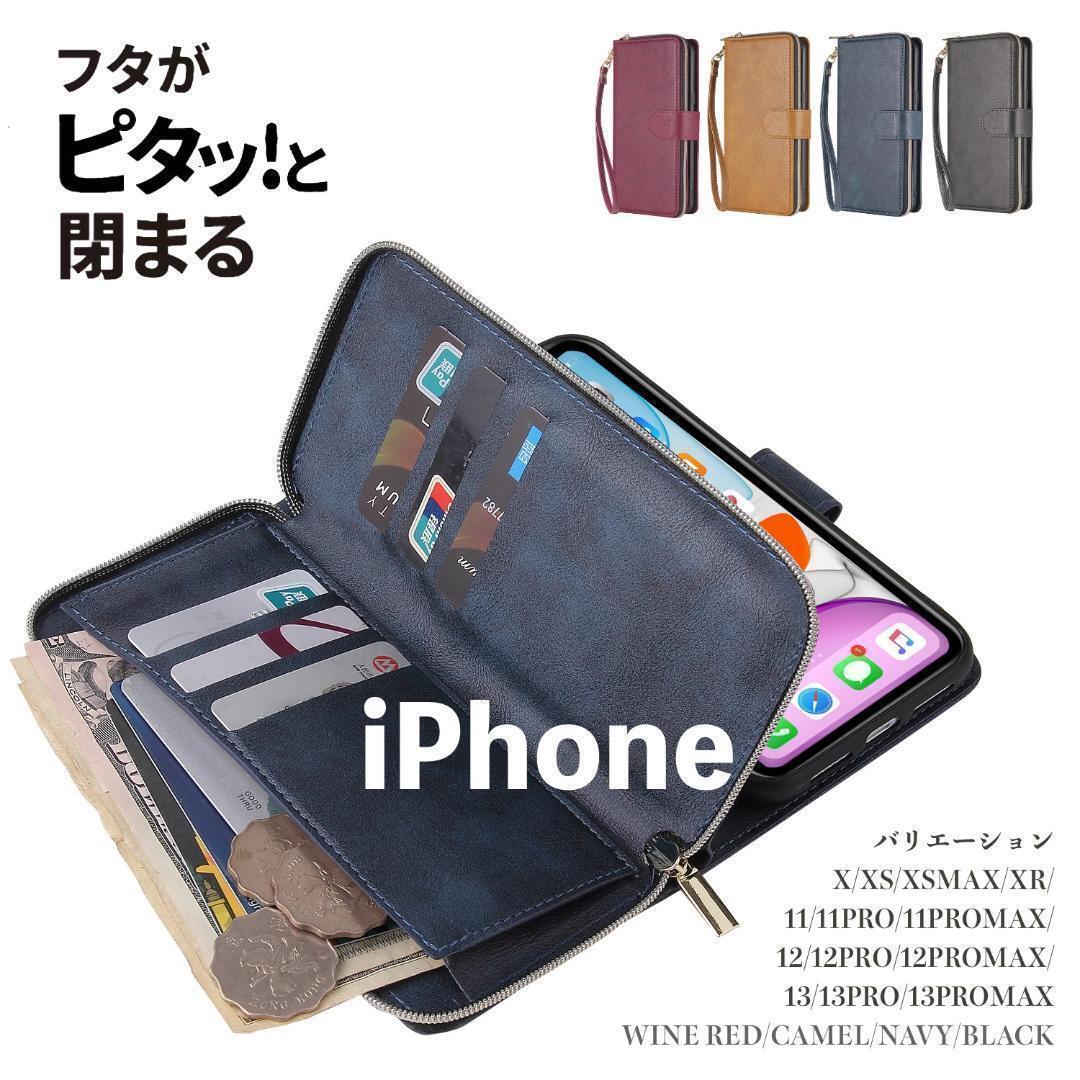 ★送料無料★ iPhone11 ケース 手帳型 お財布 携帯 カード 収納 マグネット 16 15 14 13 12 11 X XS Max Pro S3C074拍卖