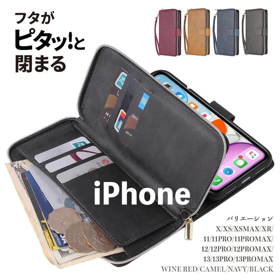 ★送料無料★ iPhone11ProMax ケース 手帳型 お財布 携帯 カード 収納 マグネット 16 15 14 13 12 11 X XS Max Pro S4C105拍卖