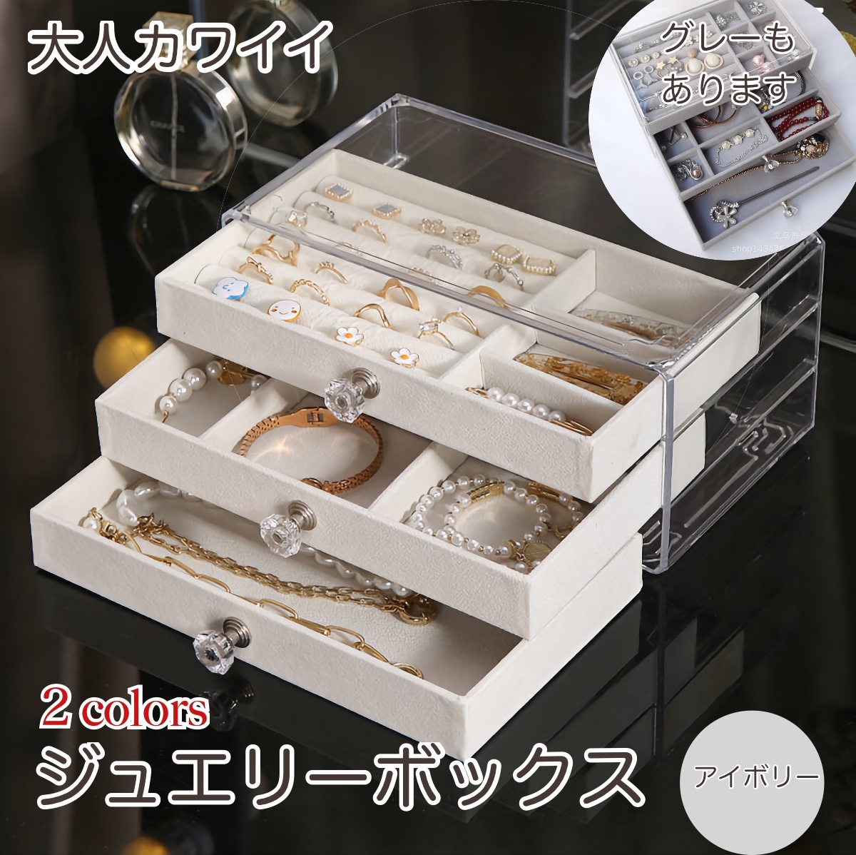 ★送料無料★ ジュエリーボックス アイボリー 宝石箱 アクセサリーケース 指輪 引き出し S2C143拍卖