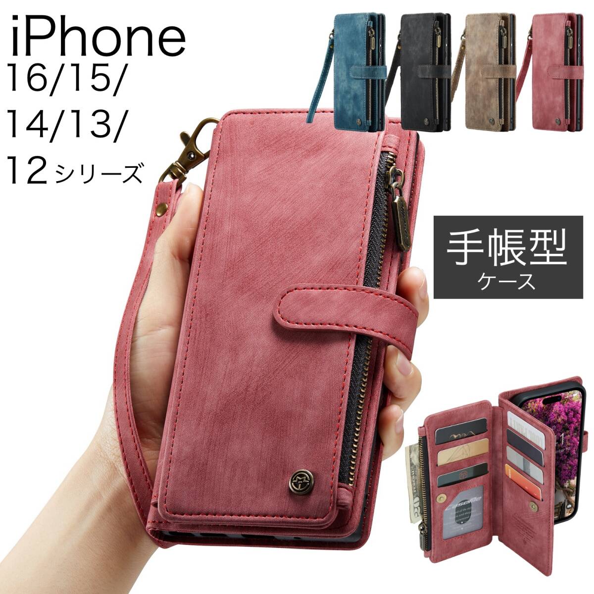 iPhone16pro ケース レッド 手帳型 お財布 携帯 カバー カード 収納 マグネット スマホケース 16 15 14 13 12 Max Pro S2C009拍卖