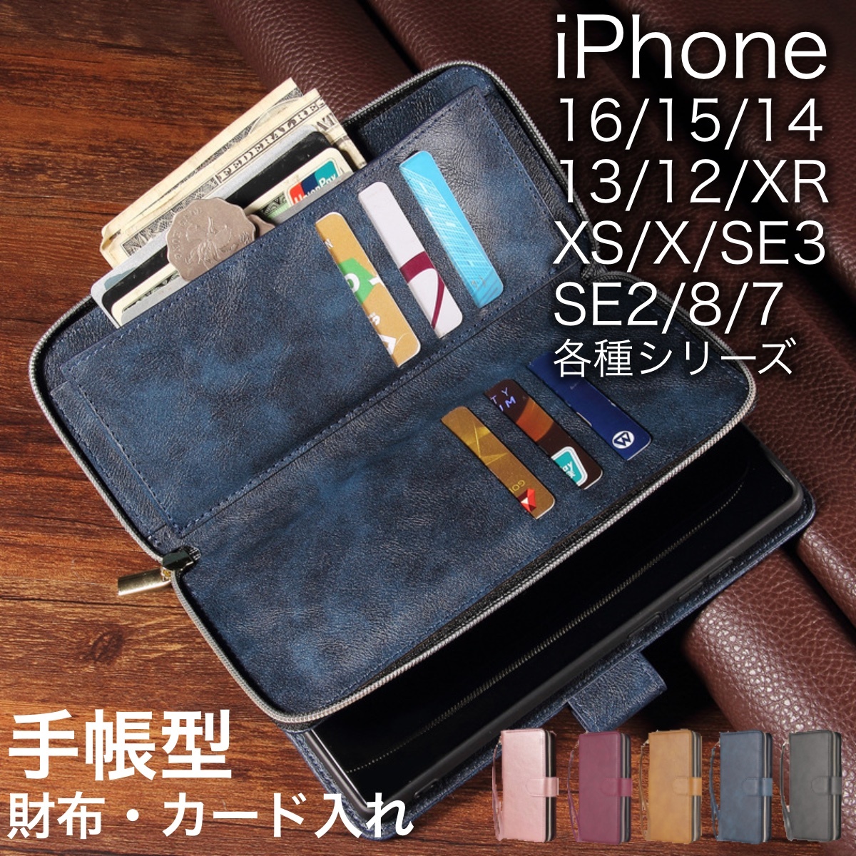 ★送料無料★ iPhone 16e ケース 手帳型 お財布 携帯 カバー カード 収納 スマホケース 16 15 14 13 12 11 Max Pro S2C843拍卖