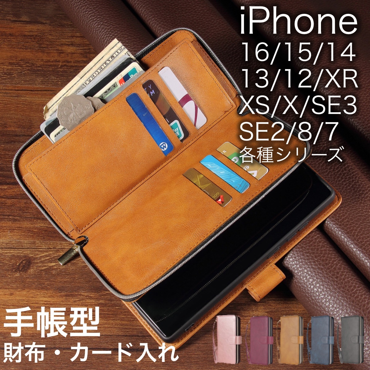 ★送料無料★ iPhone 16 ケース 手帳型 お財布 携帯 カバー カード 収納 マグネット スマホケース 16 15 14 13 12 11 Max Pro S3C820拍卖