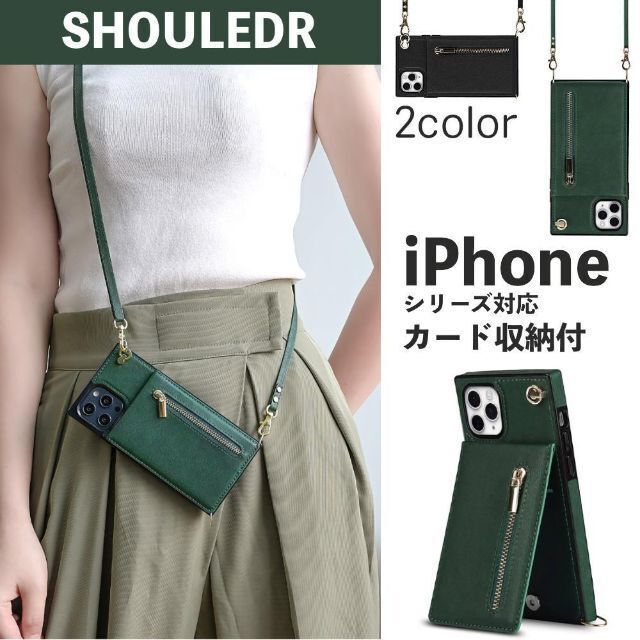 ★送料無料★ 【iPhone13】 ショルダーケース カバー 携帯 お財布 カード 収納 13 12 11 X XS XR Max Pro A2C223拍卖