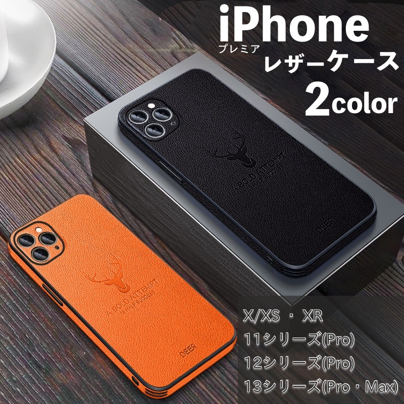 ★送料無料★ iPhoneXR レザーケース カバー 携帯 13 12 11 X XS Max Pro 薄型 SLIM A3C189拍卖