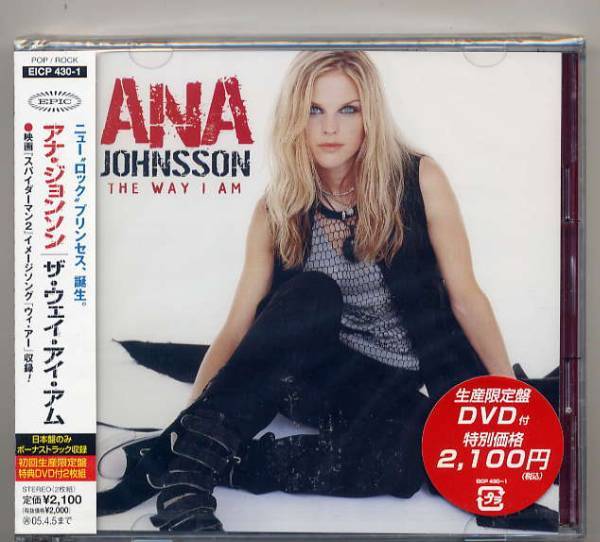 ☆アナ・ジョンソン ANA JOHNSSON 「ザ・ウェイ・アイ・アム THE WAY I AM」 初回生産限定盤 CD+DVD 新品 未開封拍卖
