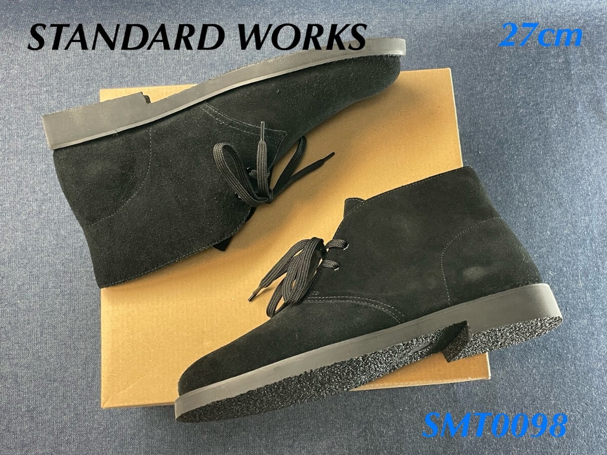 名機降臨!定16500/未使用品!名作英国デザイン!スタンダードワークス【SMT0098】チャッカブーツ!カウヌバックレザー!ブラック 27cm拍卖
