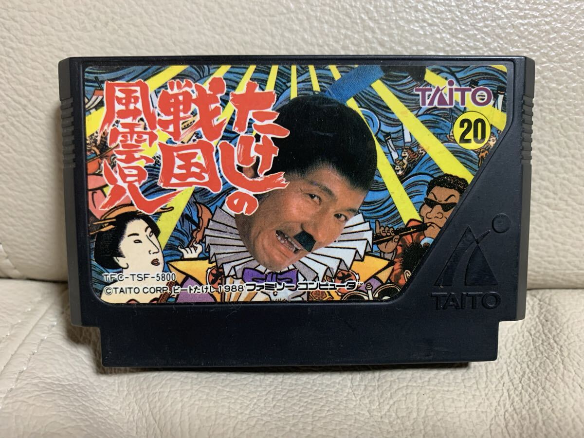 【FC】たけしの戦国風雲児 ファミコン タイトー拍卖