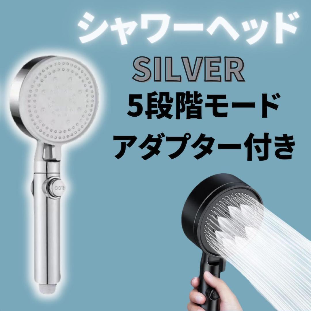 シャワーヘッド 増圧 ナノバブル ウルトラミスト 高圧 水流切り替え 節水拍卖