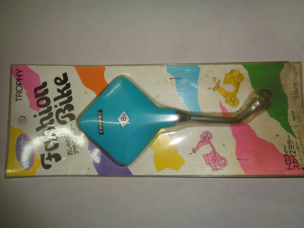 TOROPHY トロフィー スカイZミラー パステルカラー 8mm クレージュタクト他 旧車拍卖