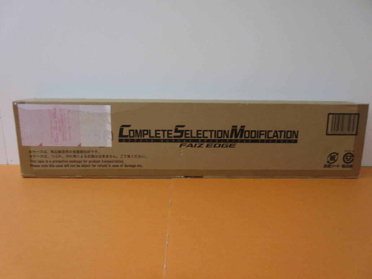 098)輸送箱未開封 コンプリートセレクションモディフィケーション CSMファイズエッジ 仮面ライダー555(ファイズ)拍卖