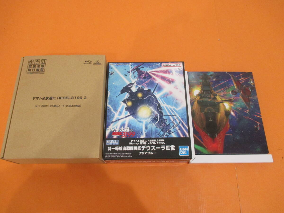 024)宇宙戦艦ヤマト ヤマトよ永遠に REBEL3199 3 Blu-ray 輸送箱付拍卖