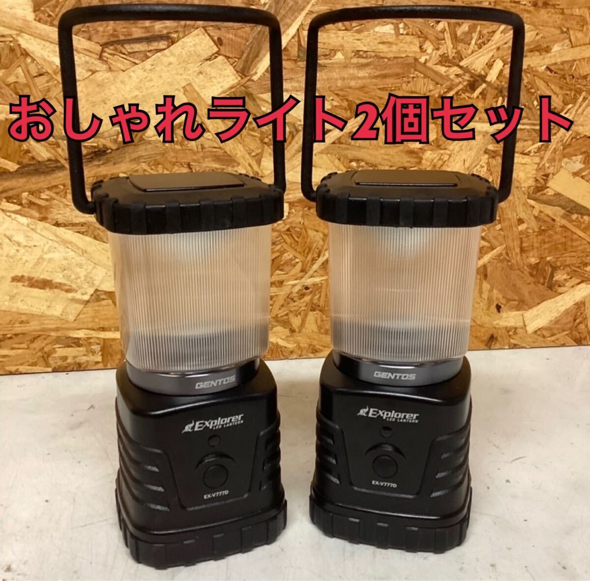 照明ライト2個セット 通電確認済み インテリア用(め39)拍卖