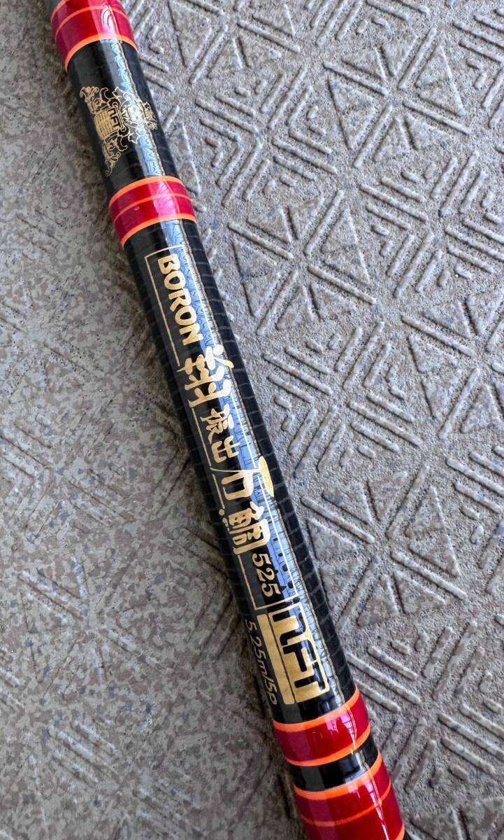 ■NFT■極上美品■BORON翔振出石鯛525■先調子剛竿■石鯛 イシダイ クエ■ボロンロッド■キャメックスオリジナル紫檀石突付拍卖
