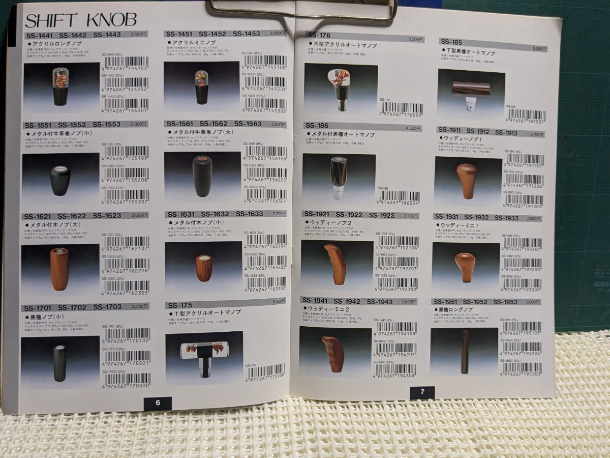 非売品星光産業グッズカタログ10高速有鉛街道レーサー暴走族GX71マークⅡハチマルヒーロー水中花ミラブ灯セドリックラウンクレスタセリカXX拍卖