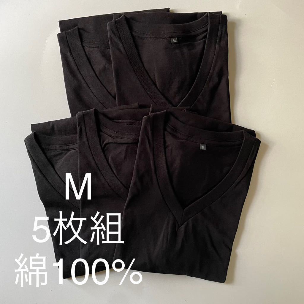 5枚組 M VネックTシャツ 黒 ブラック 綿100% 定番 V首 半袖 Tシャツ アンダーシャツ 男性 紳士 下着 メンズ インナー シャツ 半袖シャツ♪拍卖