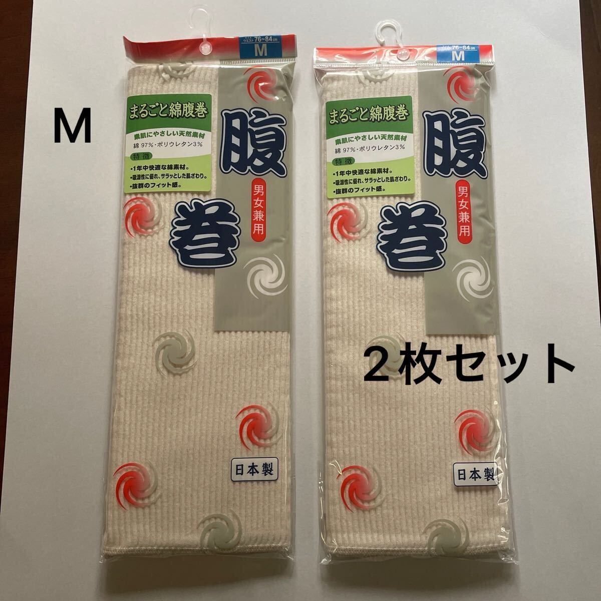 2枚組 腹巻 はらまき ハラマキ ウエストウォーマー 男女兼用 M 日本製 ベージュ メンズ レディース 男性 女性 綿拍卖