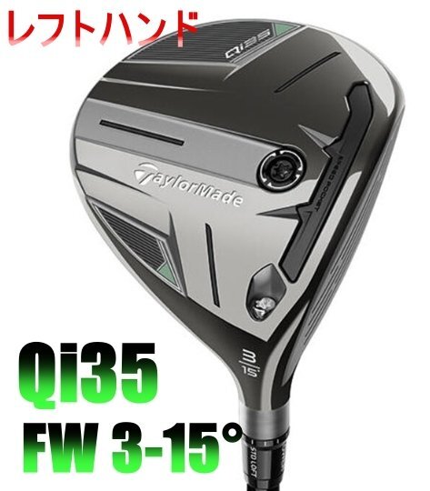 ■新品!テーラーメイド Qi35 フェアウェイウッド TAYLOR MADE Qi35 Fw # 3 15.0 2025 Diamana BLUE TM50 SR レフトハンド 日本正規品拍卖