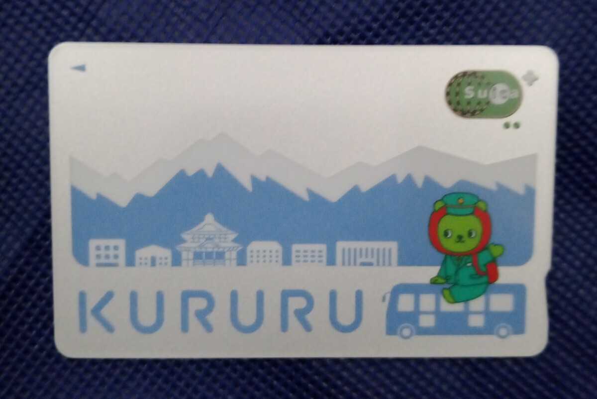 長野地区 KURURU クルル 残高なし 送料110円 ※交通系ICカード全国相互利用可能 チャージすれば使用可能拍卖