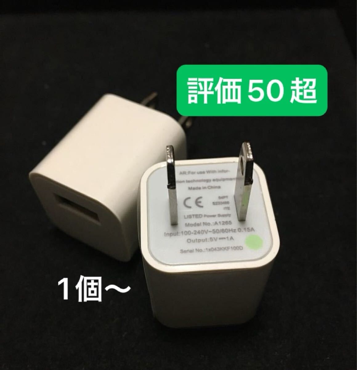 新品★ACアダプター★USB電源アダプター★iPhone アンドロイドスマホ/充電器プラグ/シングルポート/純正品質/コンパクト設計拍卖